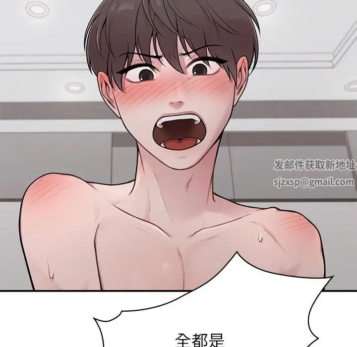 让我一见钟情的他第2话