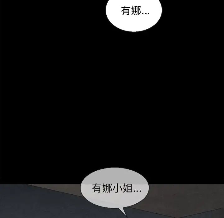 坏血第70话-最终话