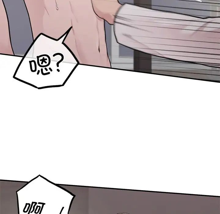 让我一见钟情的他第2话