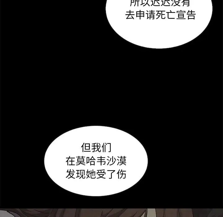 坏血第70话-最终话