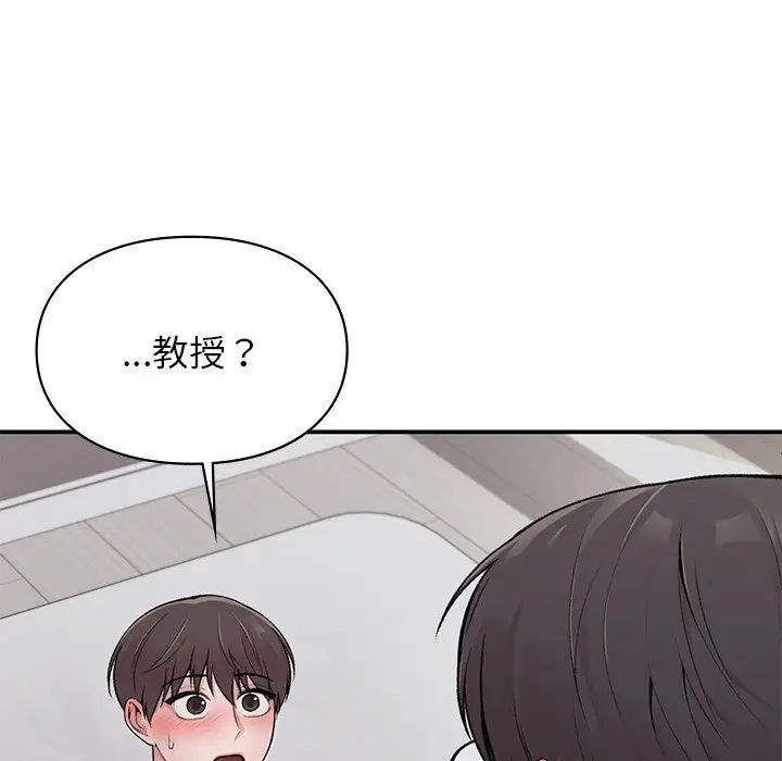 让我一见钟情的他第2话