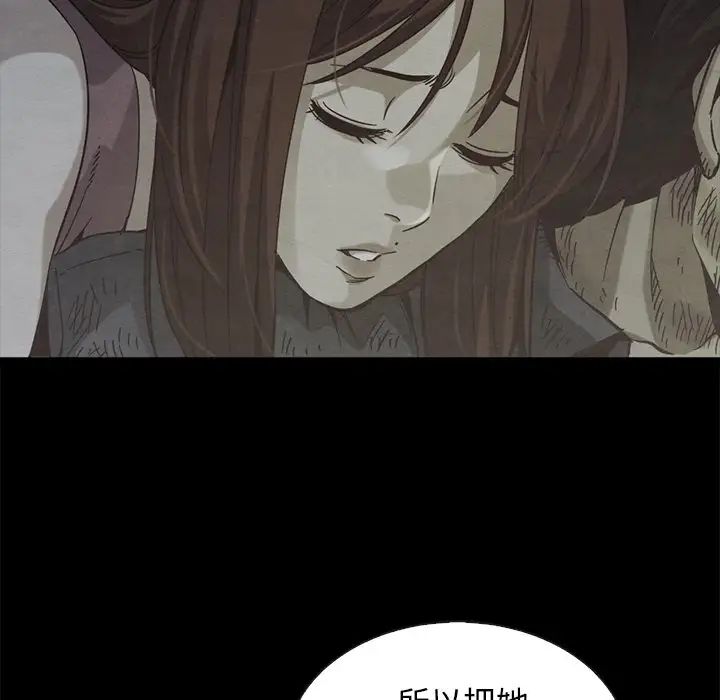坏血第70话-最终话