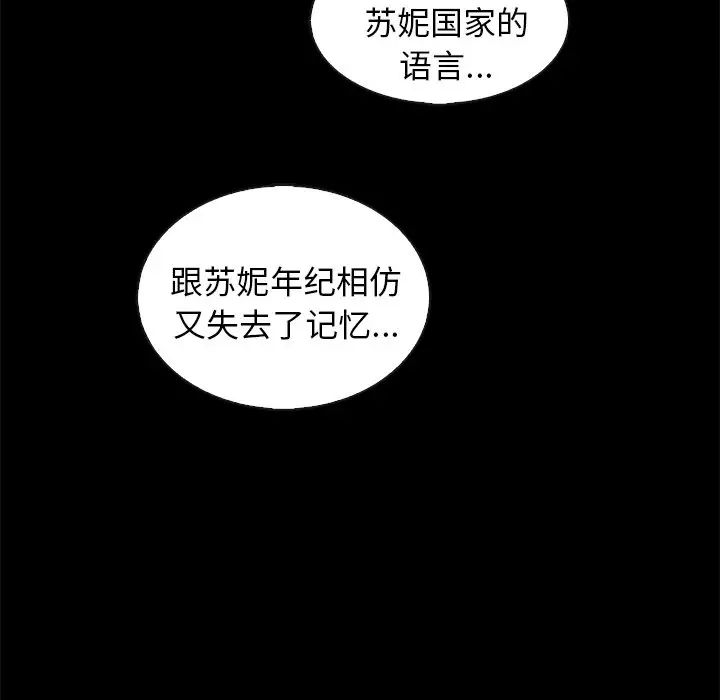坏血第70话-最终话