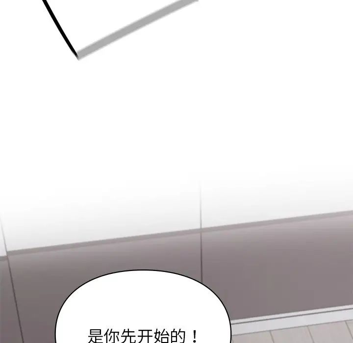 让我一见钟情的他第2话