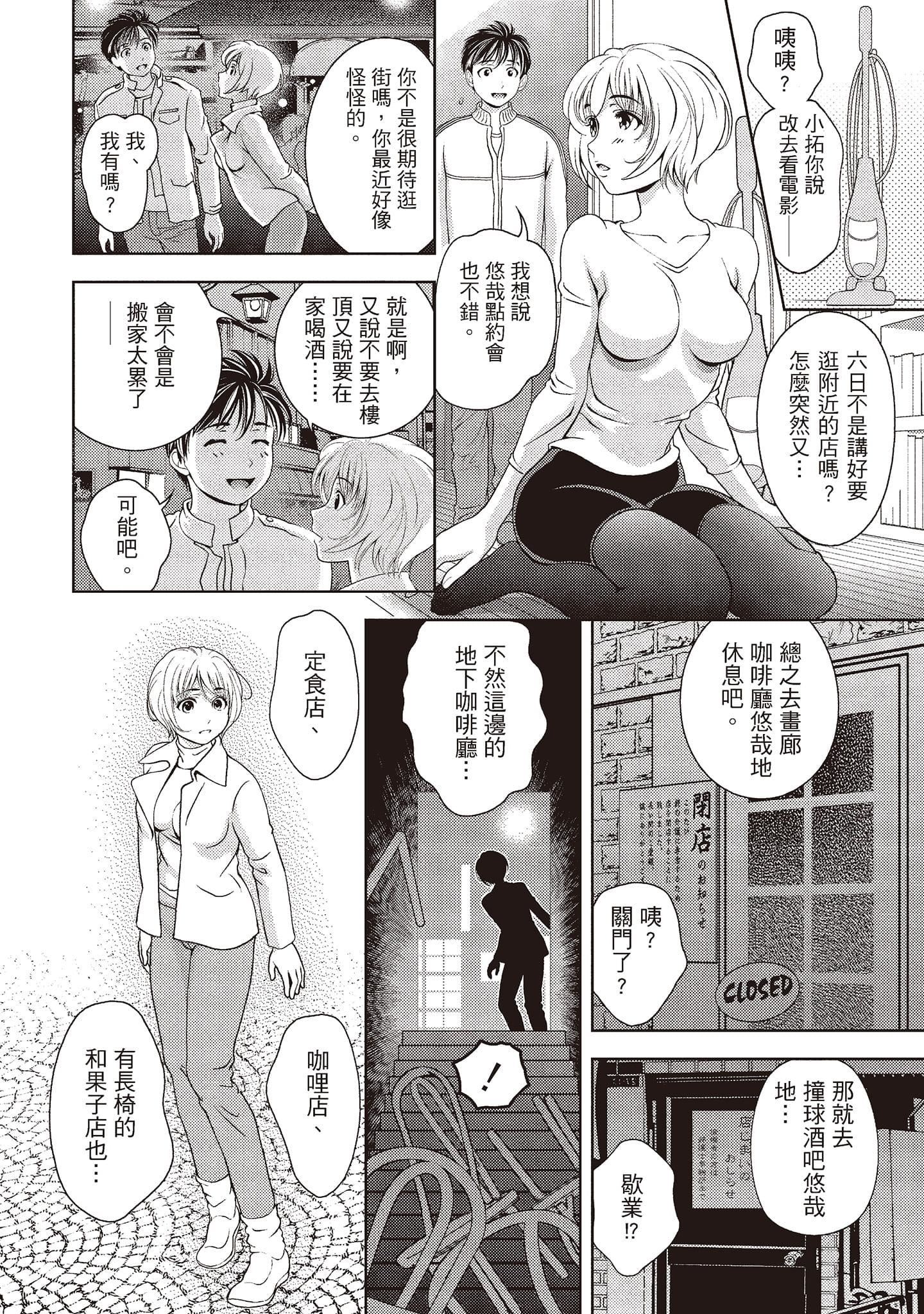 [朝森瑞季]いやらしはずかし。[中国翻訳][朝森瑞季]いやらしはずかし。[中国翻訳]