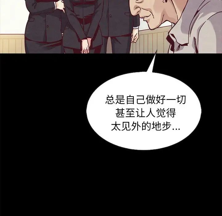 坏血第70话-最终话