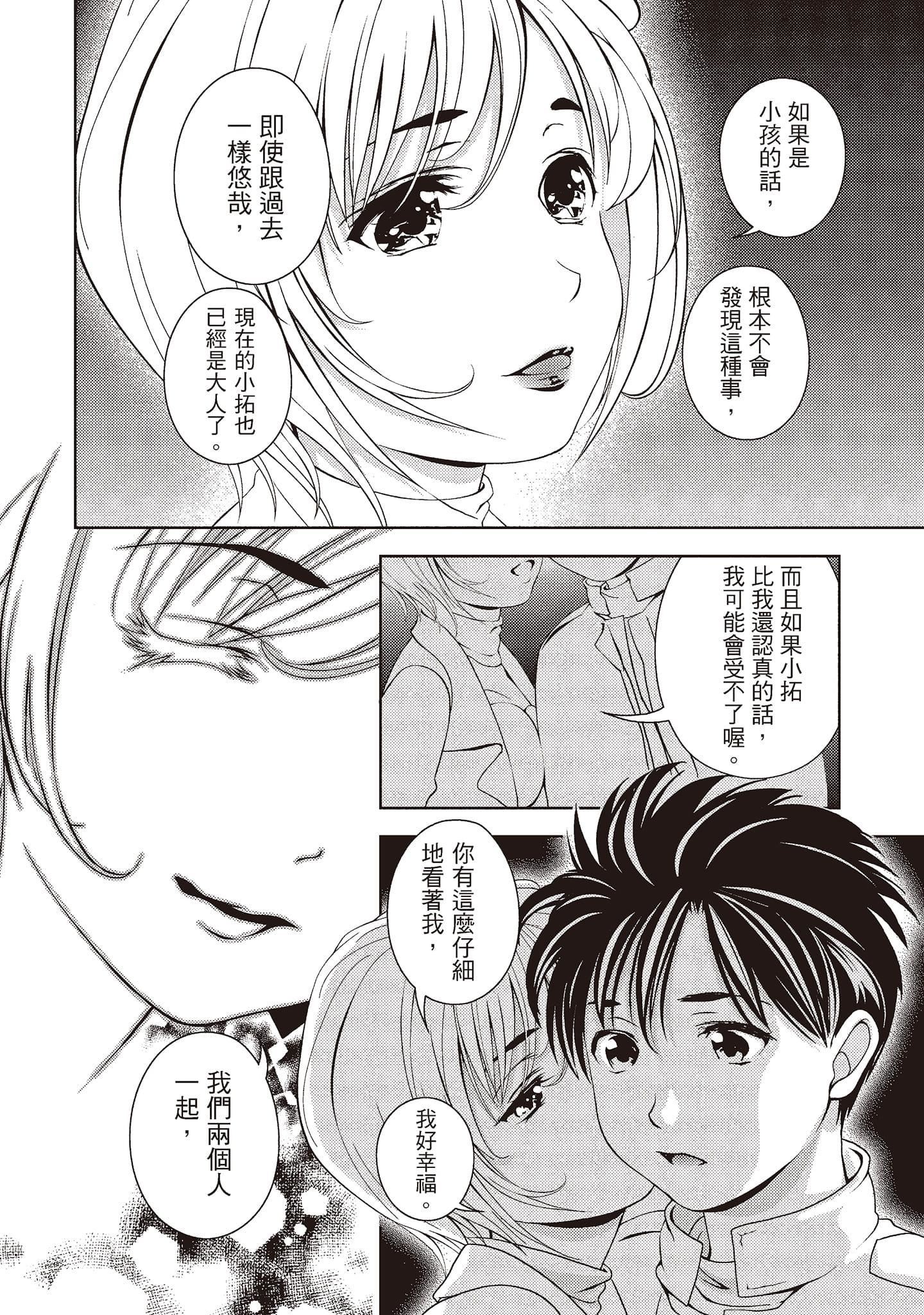 [朝森瑞季]いやらしはずかし。[中国翻訳][朝森瑞季]いやらしはずかし。[中国翻訳]