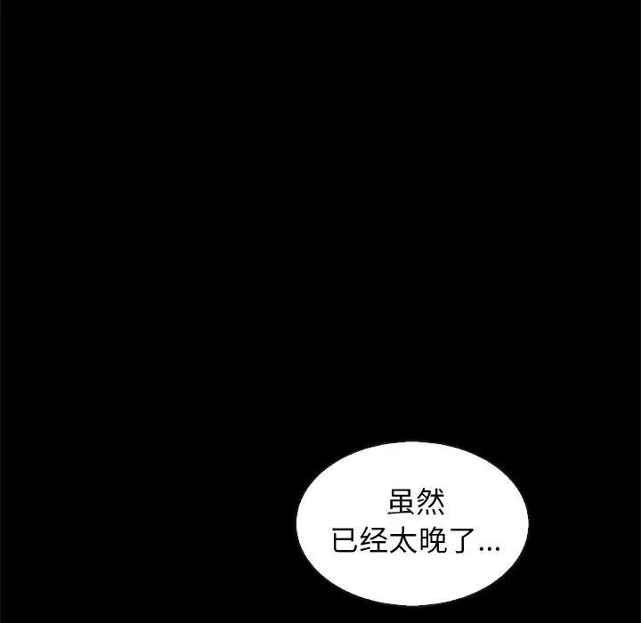 坏血第70话-最终话