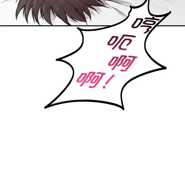 让我一见钟情的他第3话