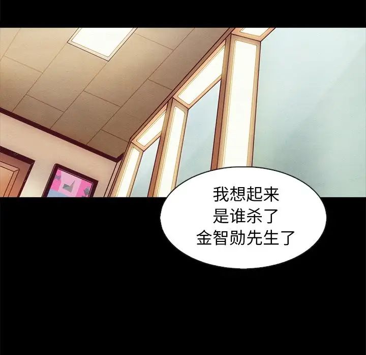 坏血第70话-最终话