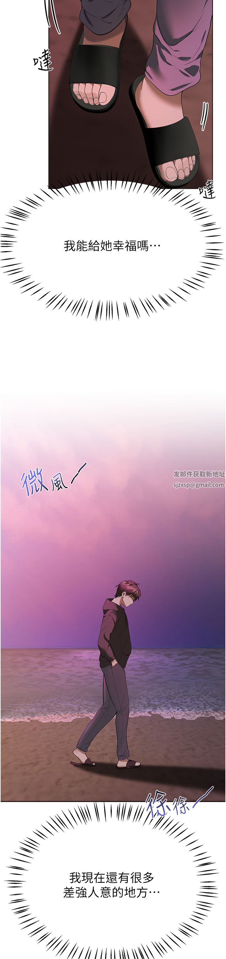 姊姊们的调教第67话-激烈的沙滩炮