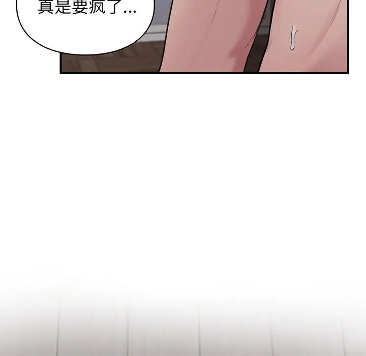 让我一见钟情的他第3话