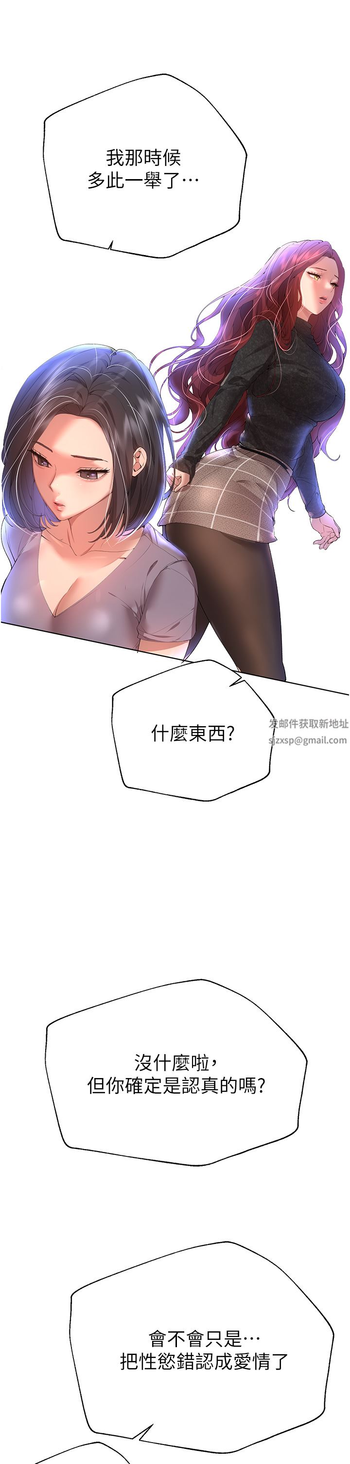 姊姊们的调教第68话-天生一对