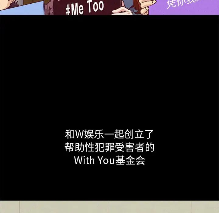 坏血第70话-最终话