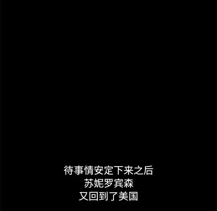 坏血第70话-最终话