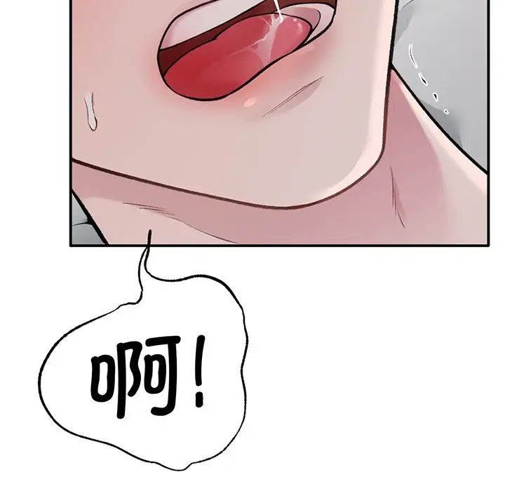 让我一见钟情的他第3话