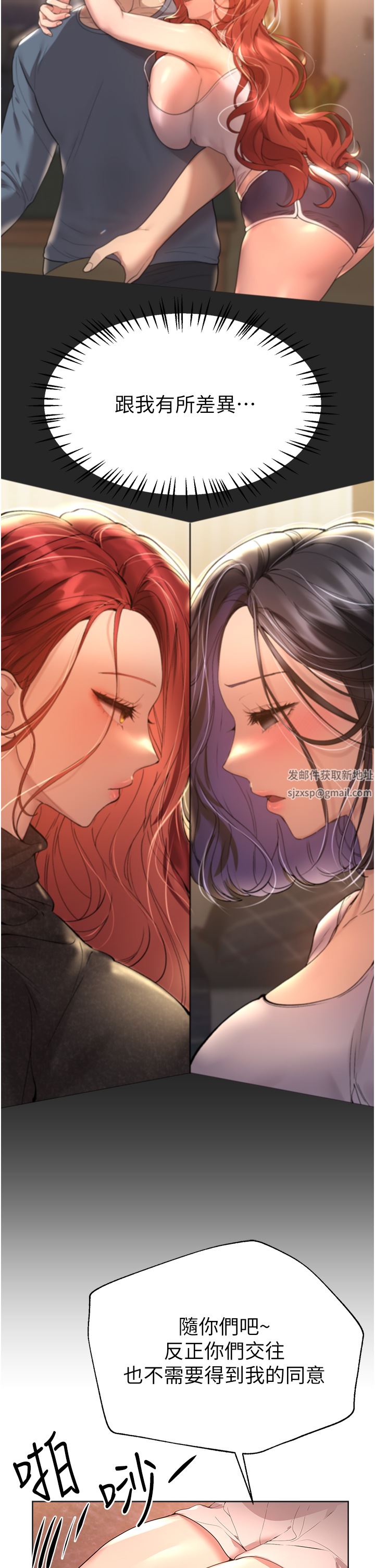 姊姊们的调教第68话-天生一对