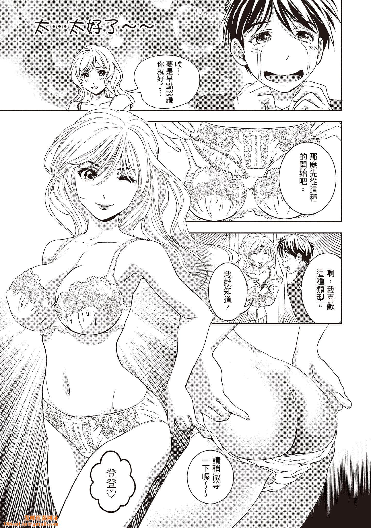 [朝森瑞季]いやらしはずかし。[中国翻訳][朝森瑞季]いやらしはずかし。[中国翻訳]