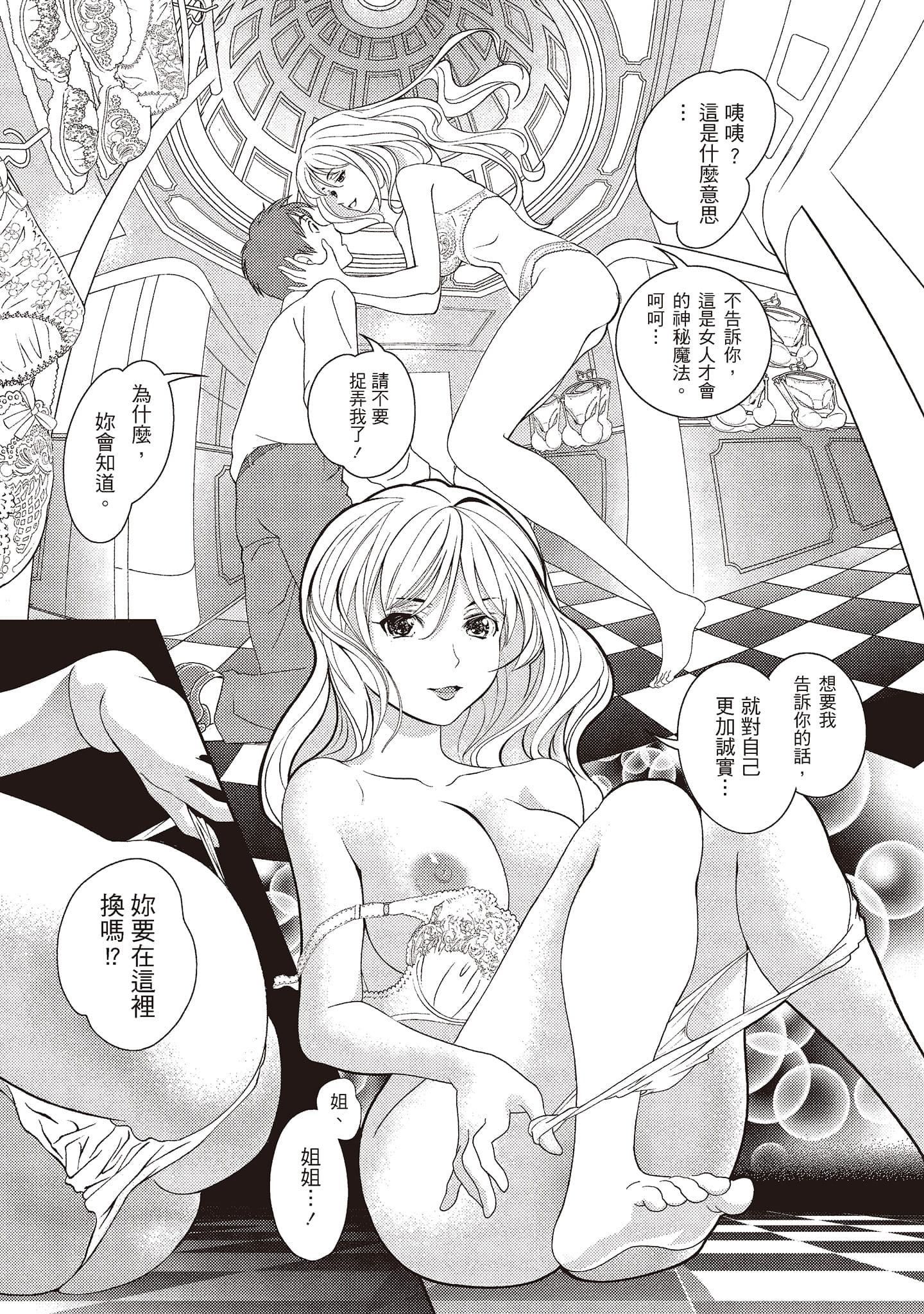 [朝森瑞季]いやらしはずかし。[中国翻訳][朝森瑞季]いやらしはずかし。[中国翻訳]