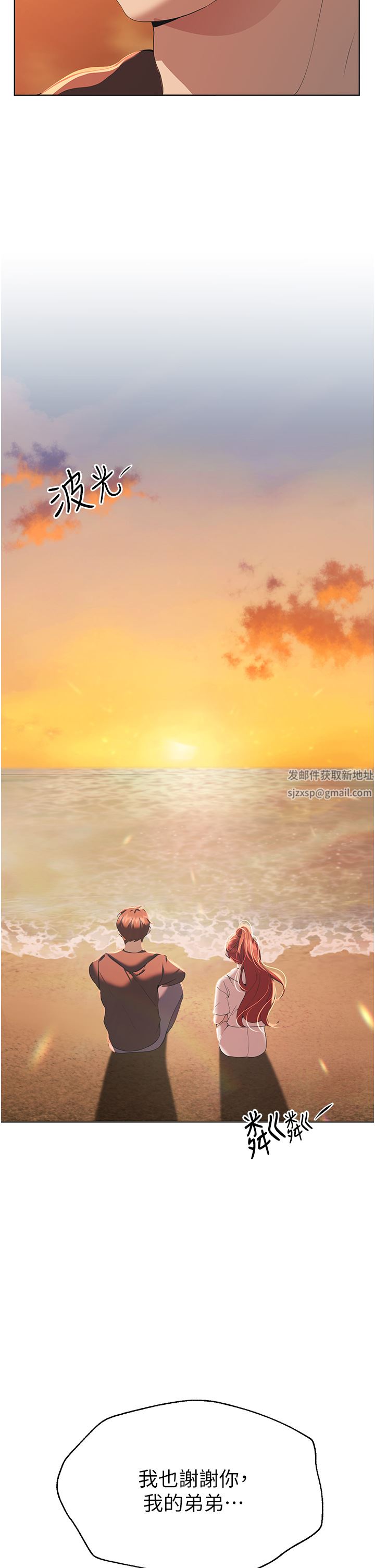 姊姊们的调教第68话-天生一对