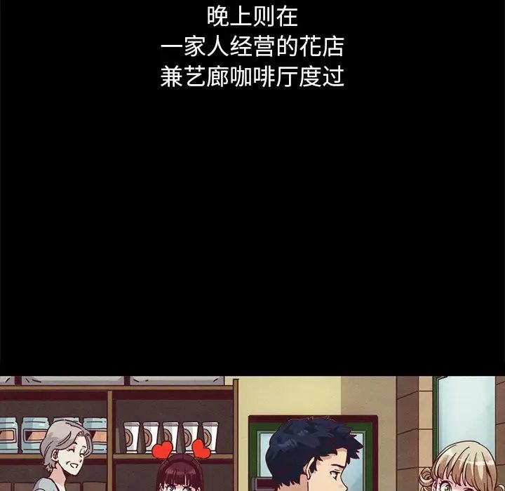 坏血第70话-最终话