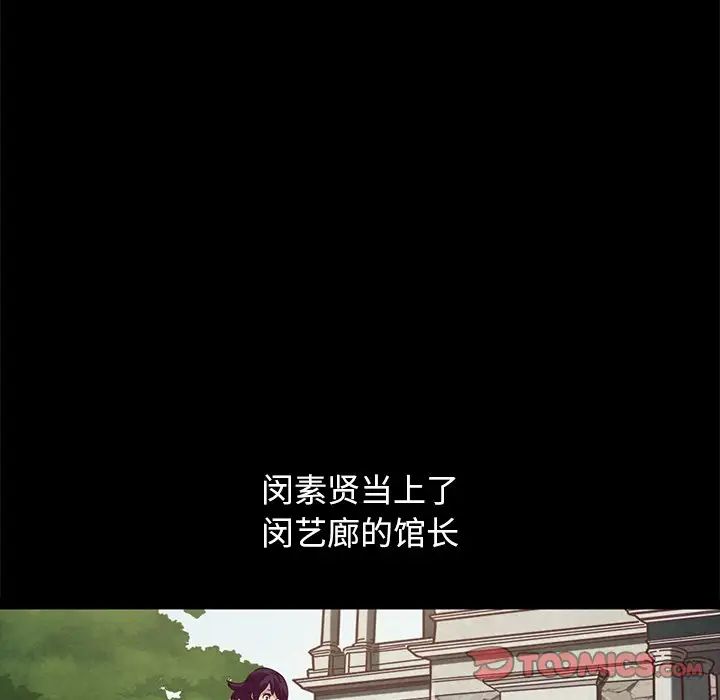 坏血第70话-最终话