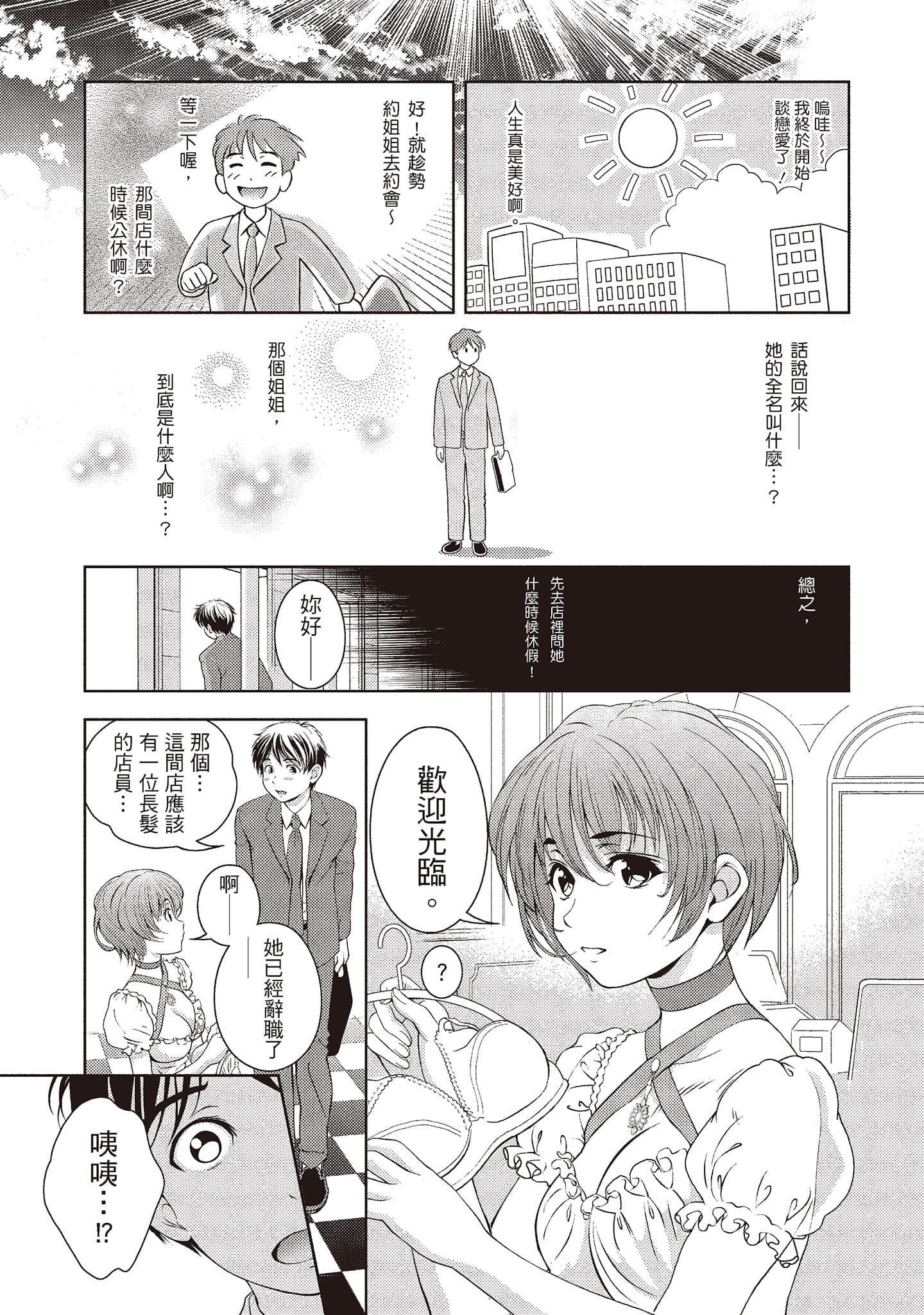 [朝森瑞季]いやらしはずかし。[中国翻訳][朝森瑞季]いやらしはずかし。[中国翻訳]