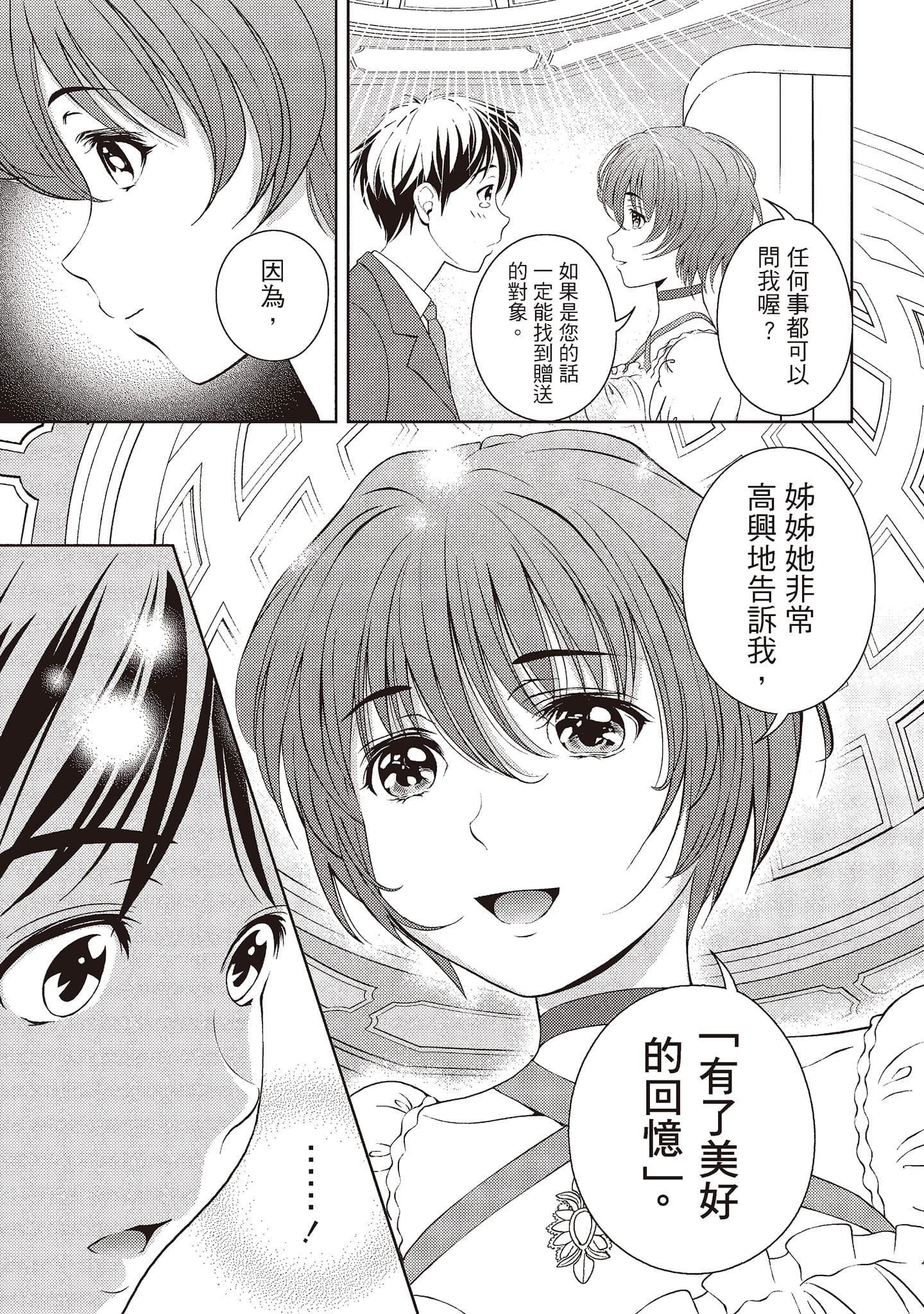 [朝森瑞季]いやらしはずかし。[中国翻訳][朝森瑞季]いやらしはずかし。[中国翻訳]