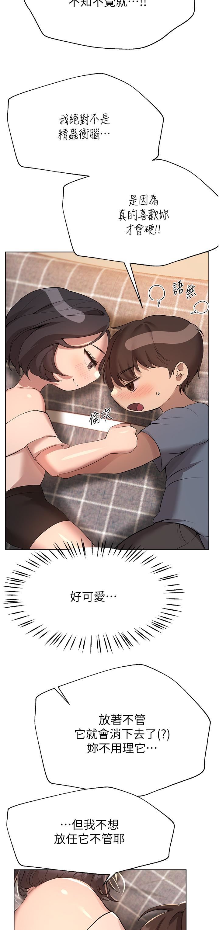 姊姊们的调教第69话-小子阳爽完，换我爽瞭