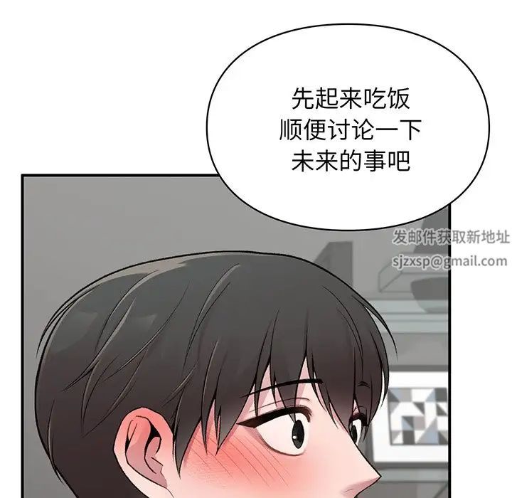 让我一见钟情的他第3话