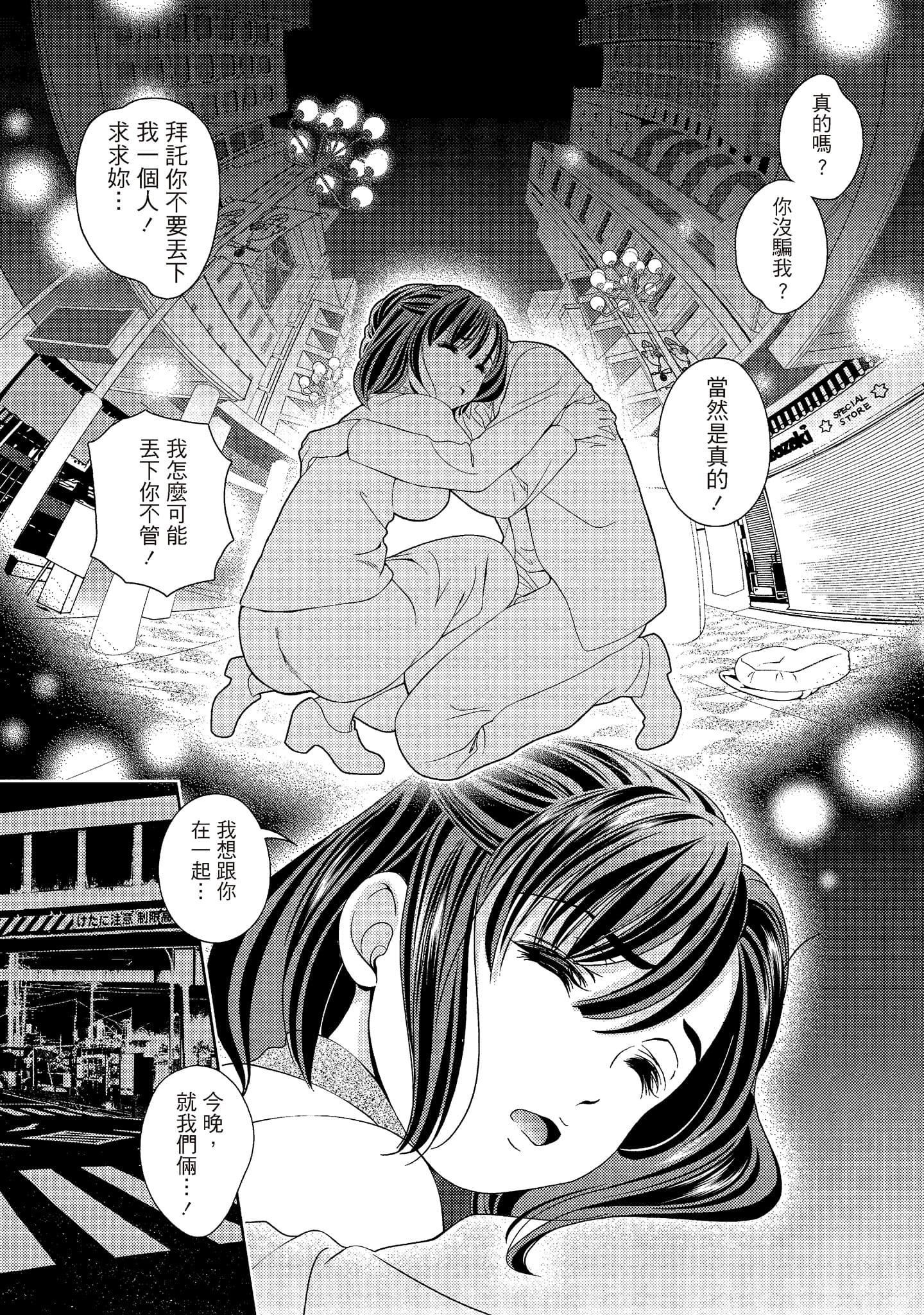 [朝森瑞季]いやらしはずかし。[中国翻訳][朝森瑞季]いやらしはずかし。[中国翻訳]