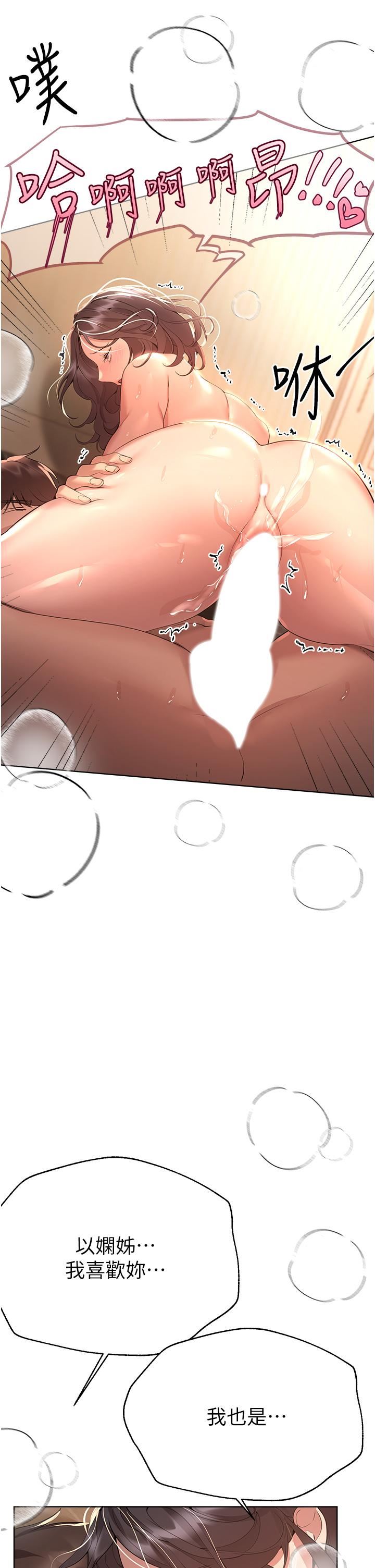 姊姊们的调教第69话-小子阳爽完，换我爽瞭