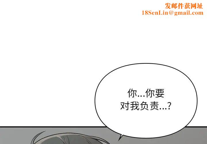 让我一见钟情的他第4话