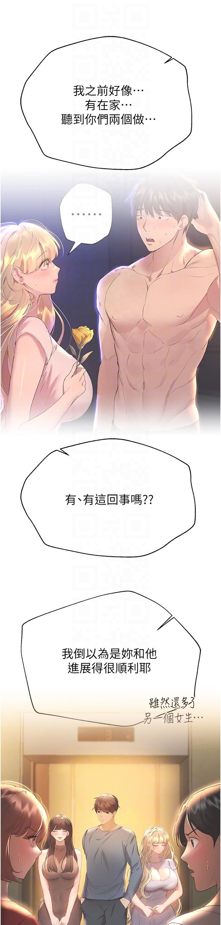 姊姊们的调教第69话-小子阳爽完，换我爽瞭