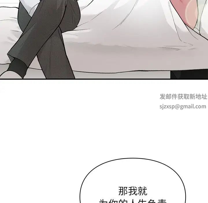 让我一见钟情的他第4话