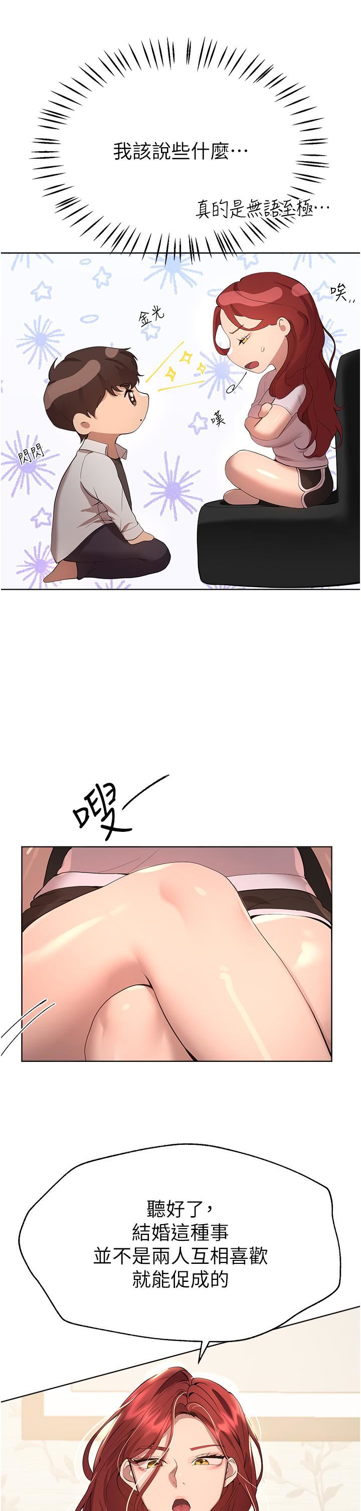 姊姊们的调教第69话-小子阳爽完，换我爽瞭