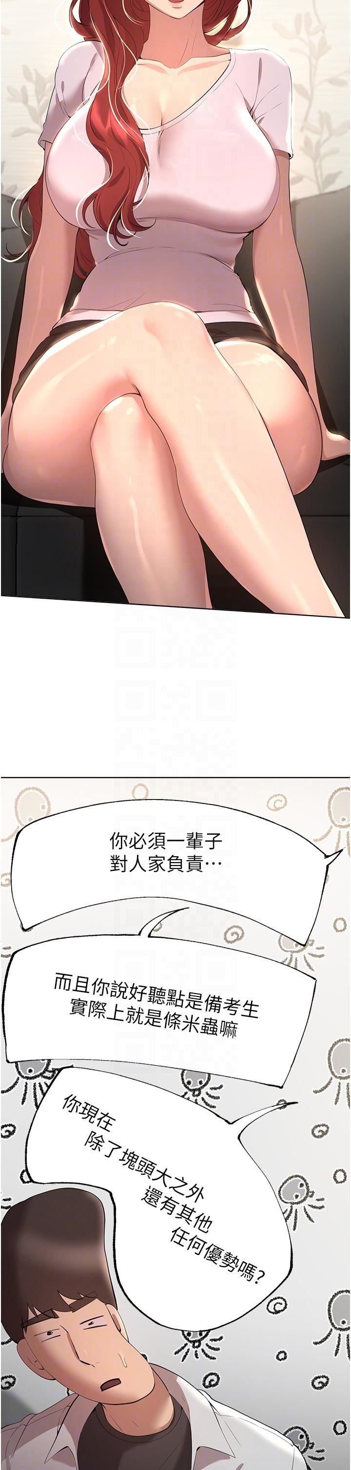 姊姊们的调教第69话-小子阳爽完，换我爽瞭