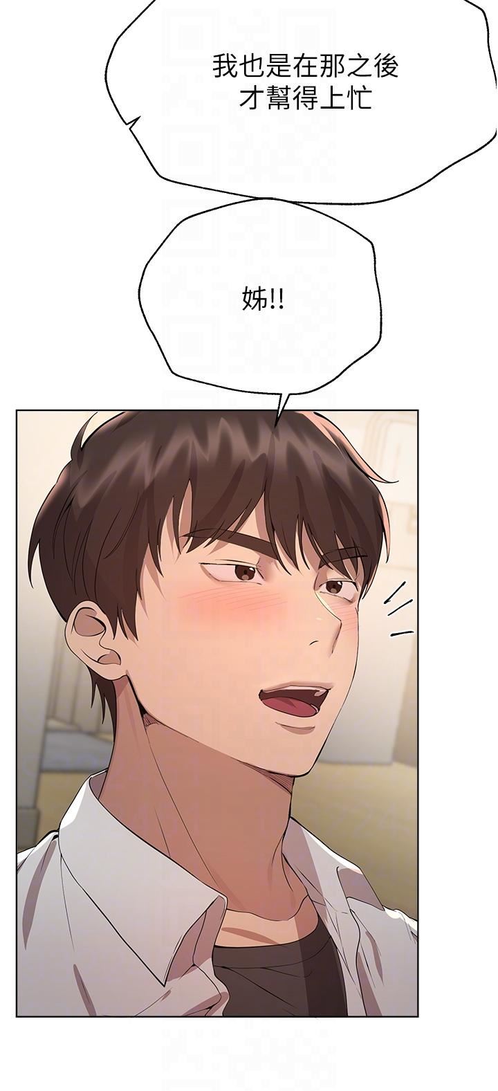 姊姊们的调教第69话-小子阳爽完，换我爽瞭