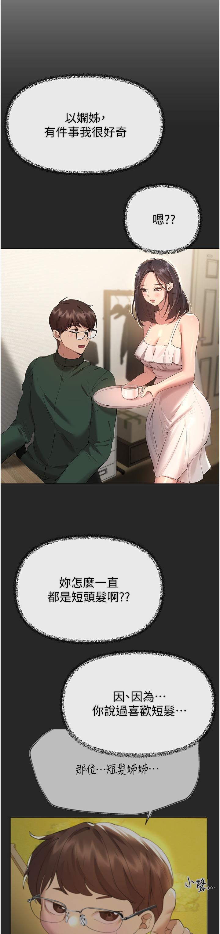 姊姊们的调教第69话-小子阳爽完，换我爽瞭