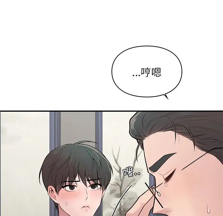 让我一见钟情的他第4话