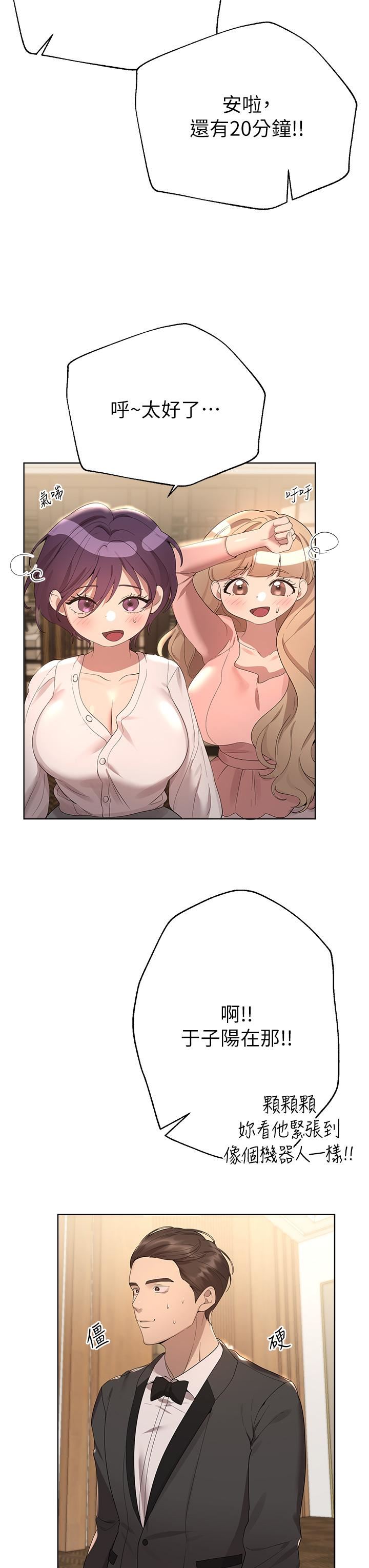 姊姊们的调教第70话-最终话-迈向幸福的未来