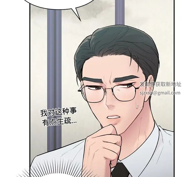 让我一见钟情的他第4话