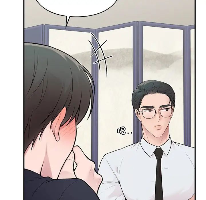 让我一见钟情的他第4话