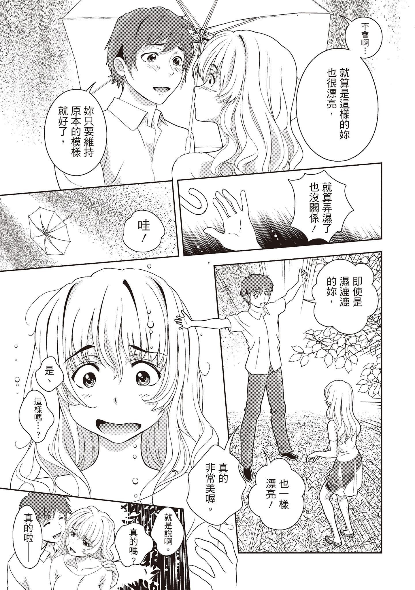 [朝森瑞季]いやらしはずかし。[中国翻訳][朝森瑞季]いやらしはずかし。[中国翻訳]