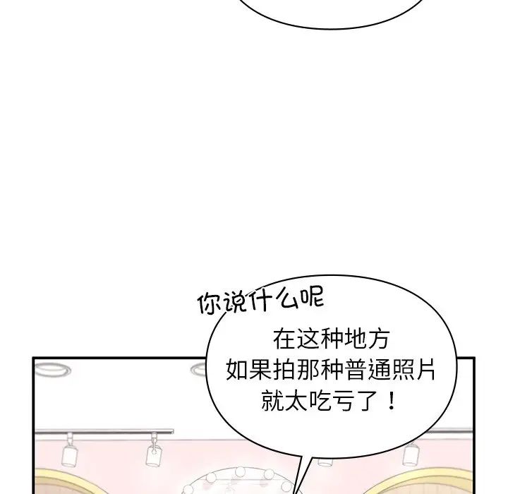 让我一见钟情的他第4话