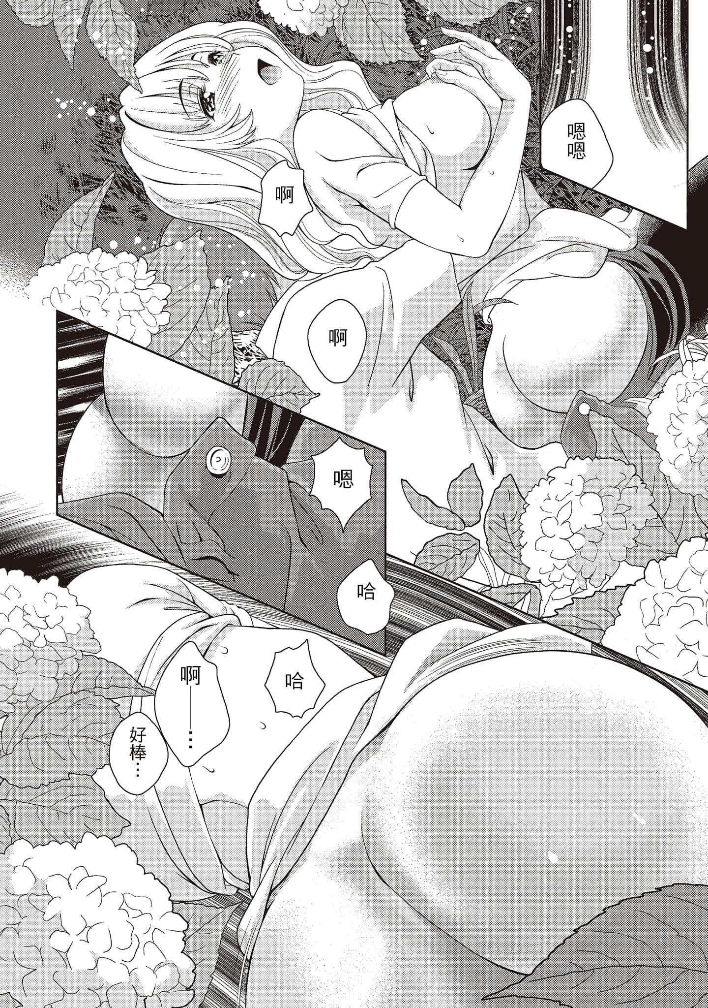 [朝森瑞季]いやらしはずかし。[中国翻訳][朝森瑞季]いやらしはずかし。[中国翻訳]