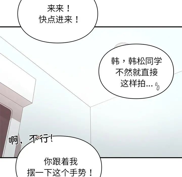 让我一见钟情的他第4话