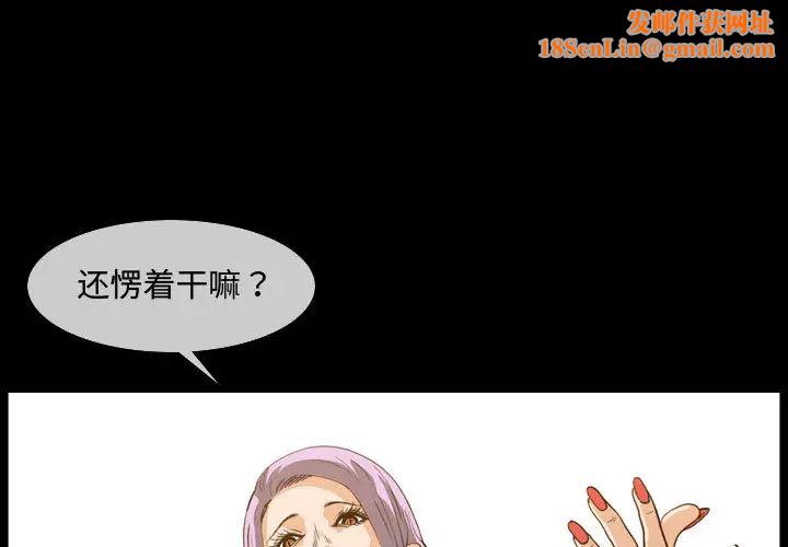 恶劣时代第2话
