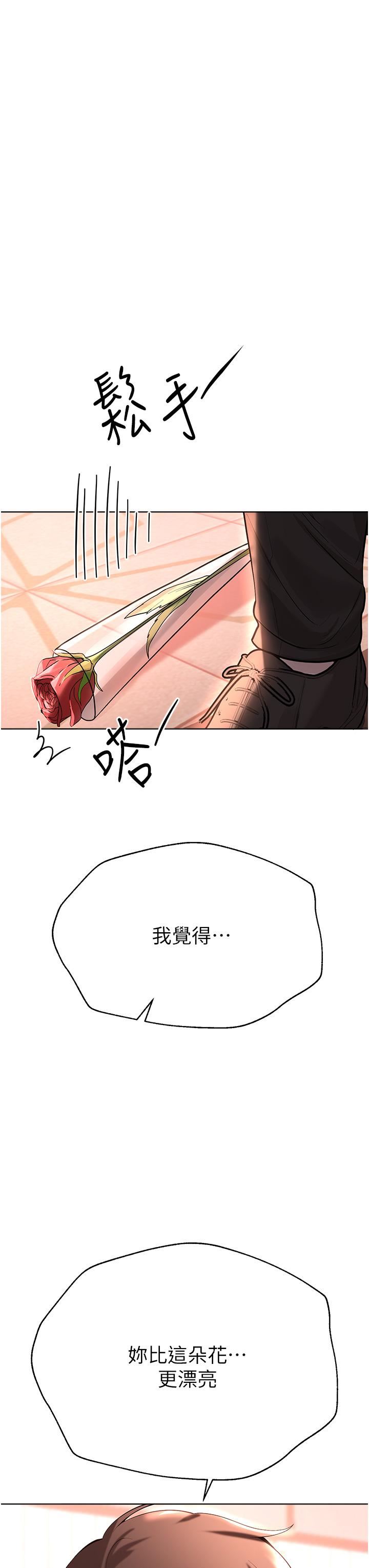 姊姊们的调教第70话-最终话-迈向幸福的未来