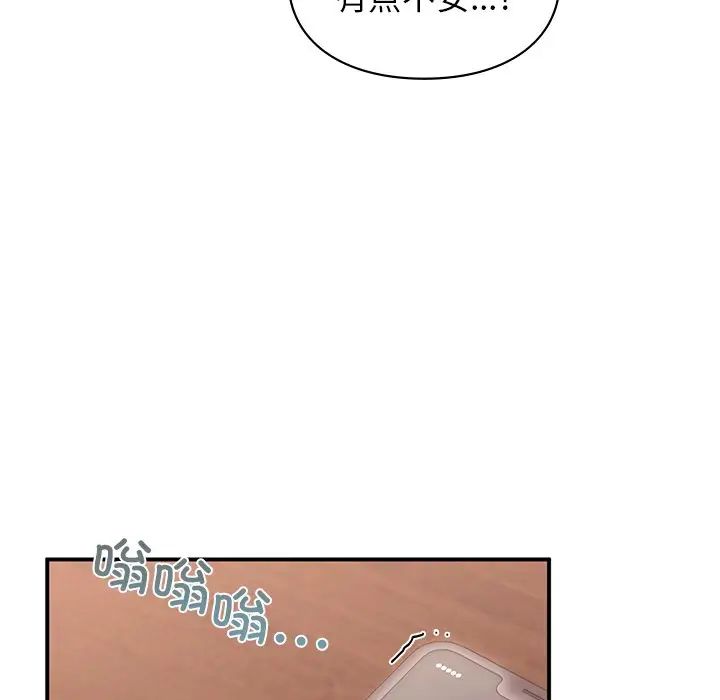 让我一见钟情的他第4话